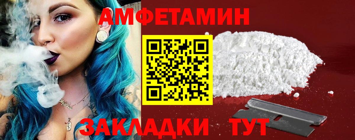 АМФ 98%  АМФЕТАМИН  Елизово  Вход с VPN 