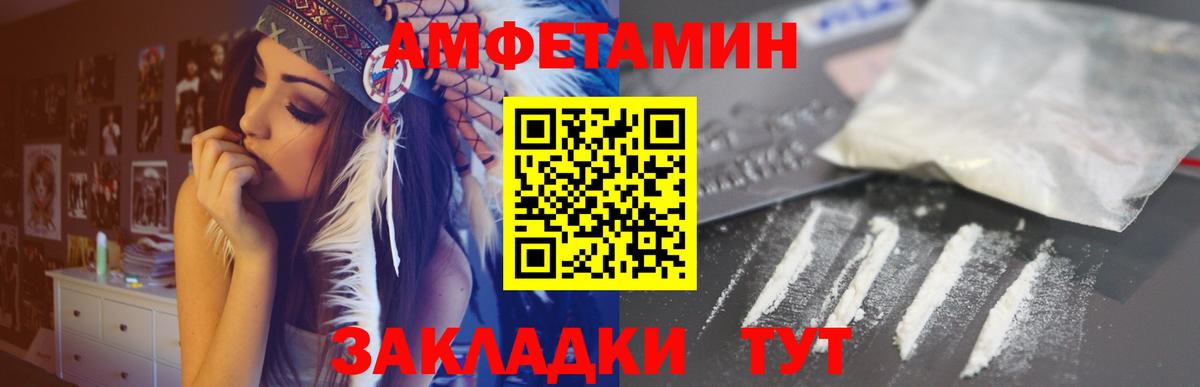 АМФ 97% Елизово