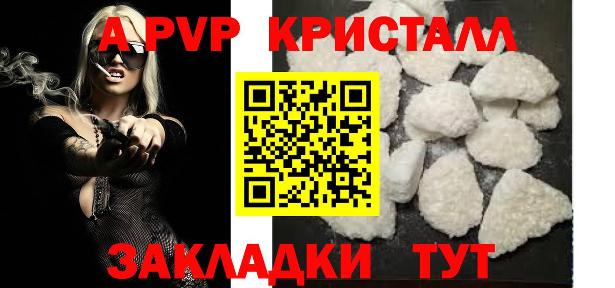 A PVP крисы CK Елизово