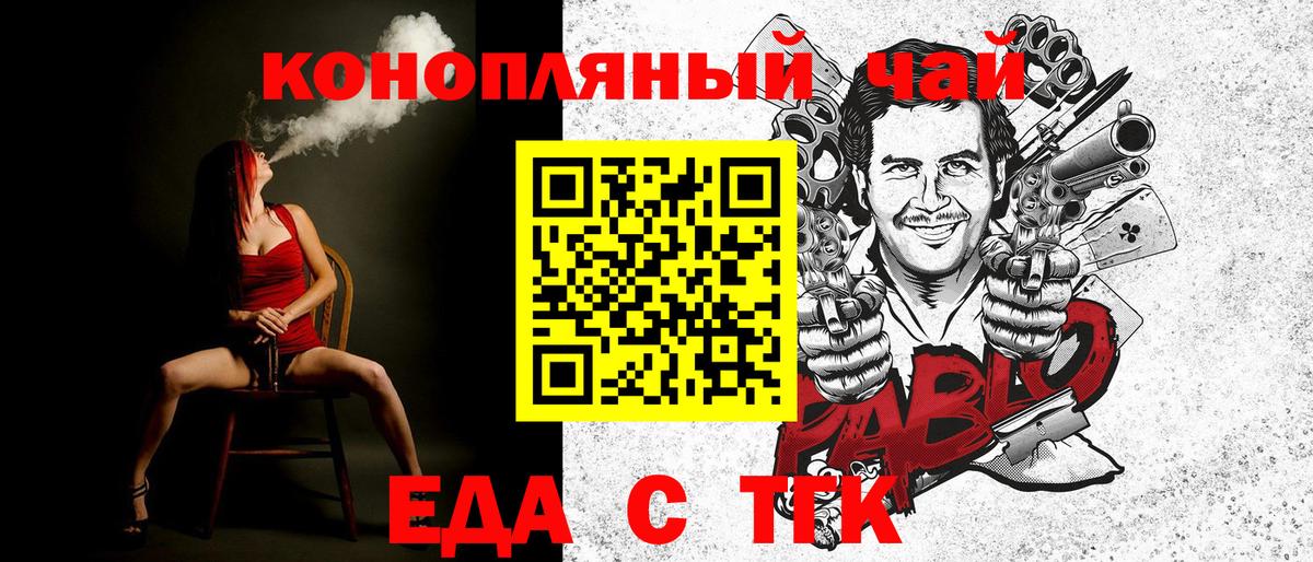 Cannafood конопля  Вход с VPN  Елизово 