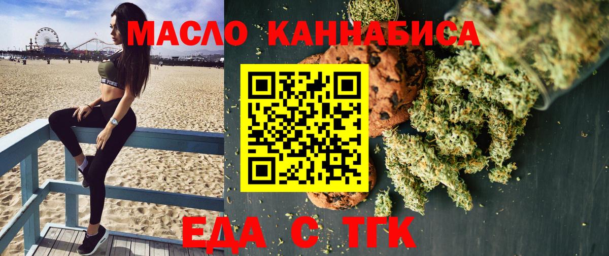Canna-Cookies конопля Елизово