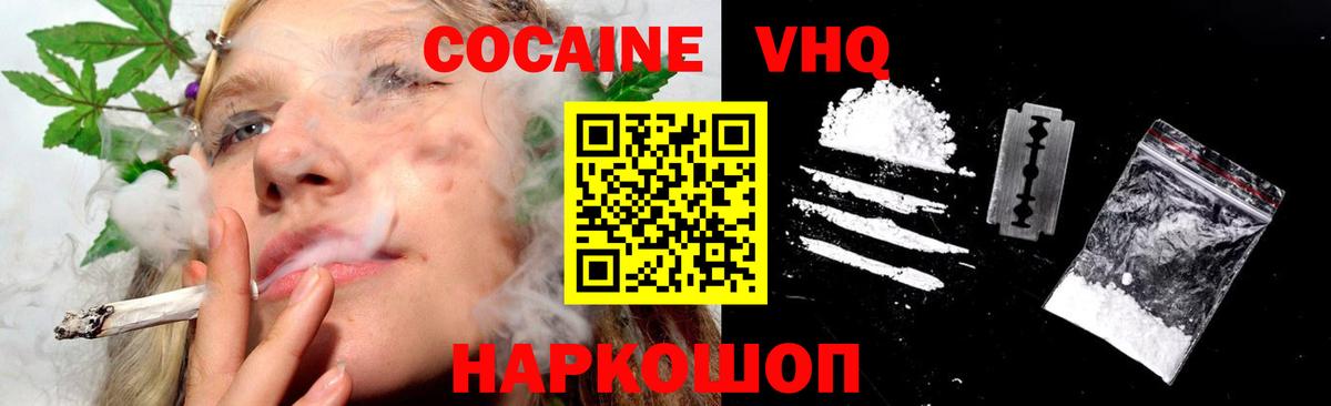 COCAIN 99% Елизово