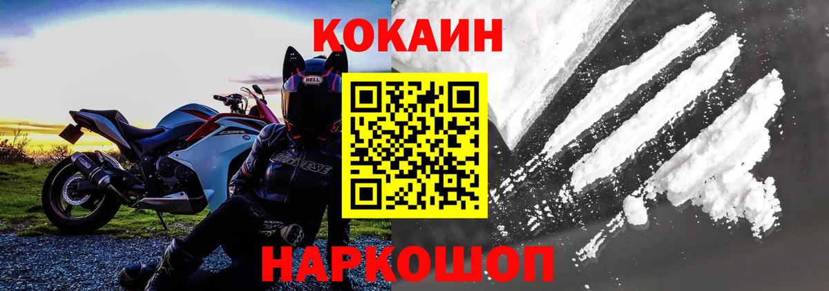 Елизово  Cocaine 99%  Вход с VPN  Cocaine Перу 