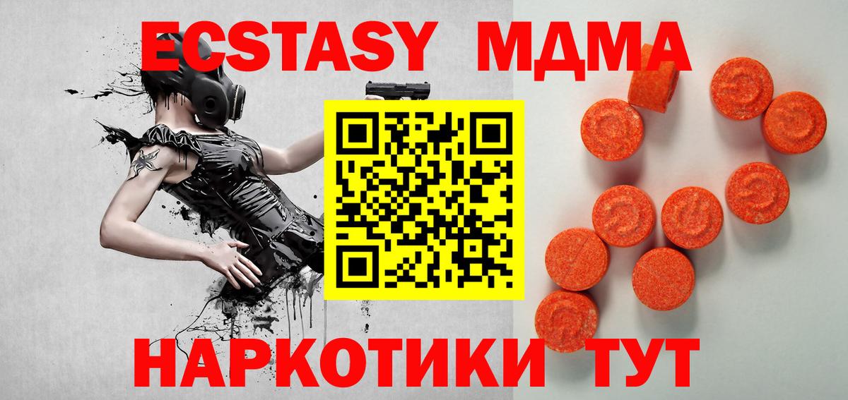 Ecstasy таблы  Елизово 