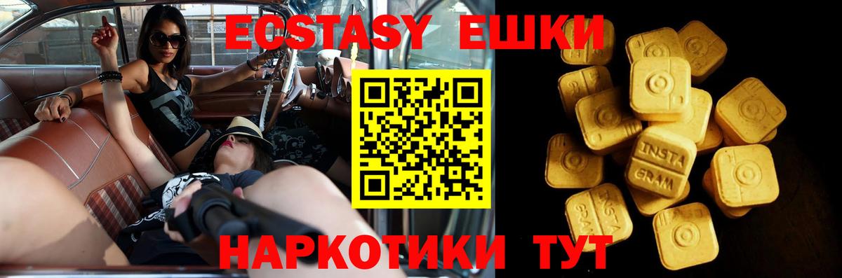Экстази ешки  Вход с VPN  ЭКСТАЗИ  Елизово  Ecstasy XTC 
