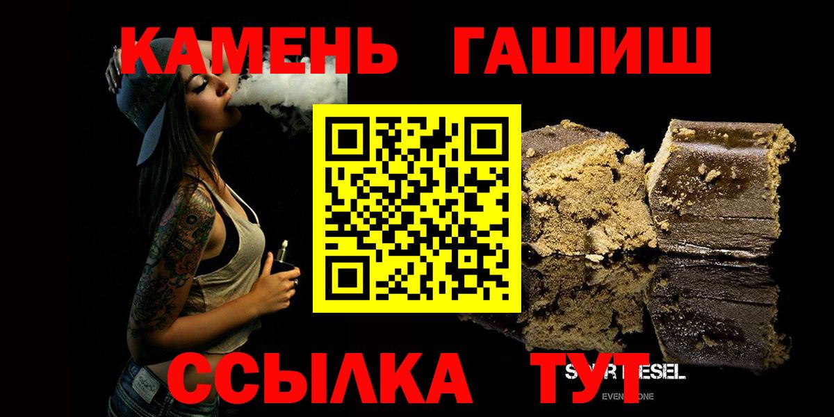 ГАШИШ  наркошоп  Вход с VPN  Елизово  ГАШ Cannabis  ГАШ Cannabis 