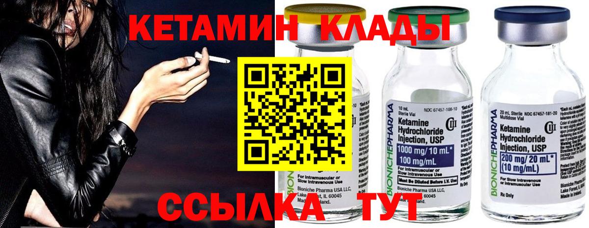 Елизово  Кетамин ketamine  Вход с VPN 