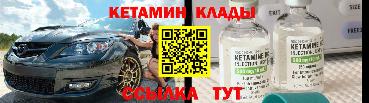 КЕТАМИН ketamine Елизово