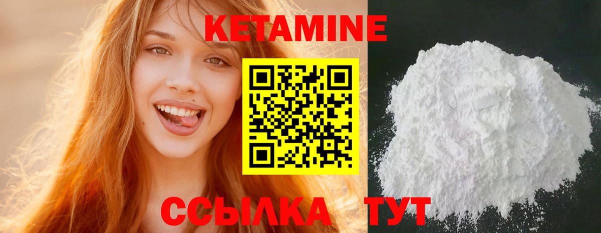 Кетамин ketamine Елизово
