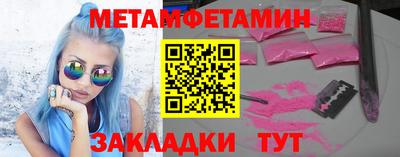амфетамин Волгодонск