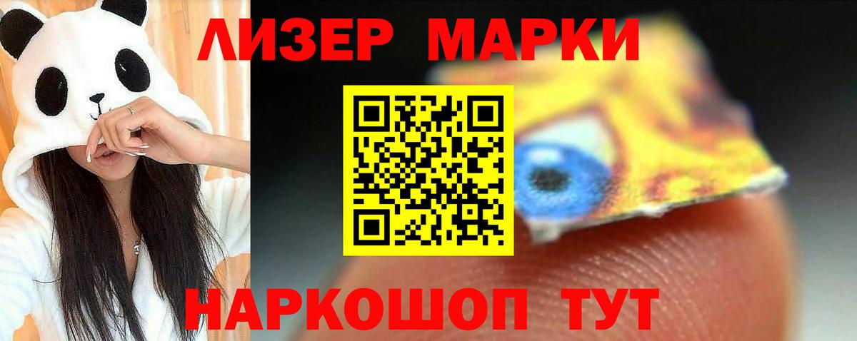 Лсд 25 экстази кислота Елизово