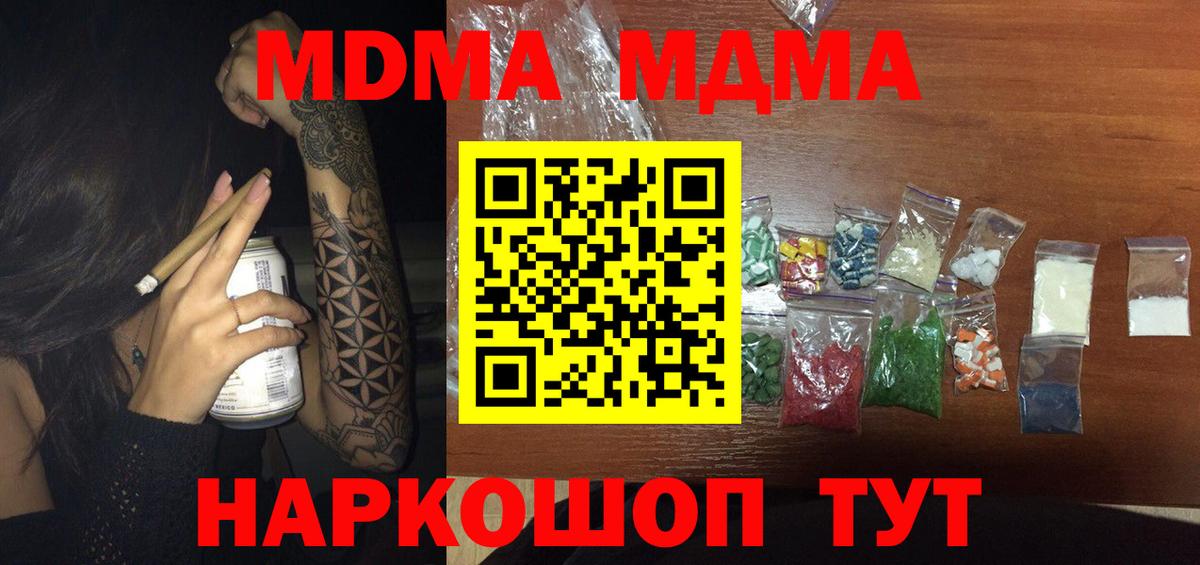 МДМА молли  MDMA VHQ  Елизово 