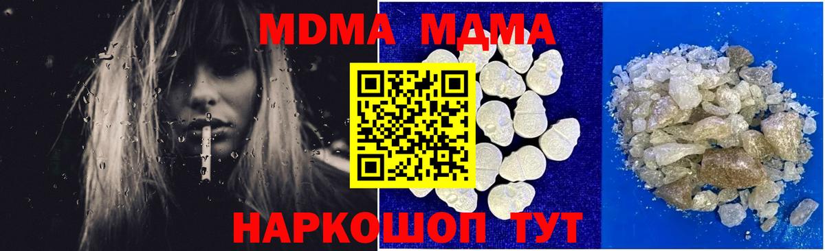 Елизово  MDMA  MDMA кристаллы  Вход с VPN  MDMA молли 