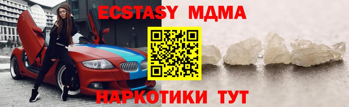 MDMA crystal Елизово