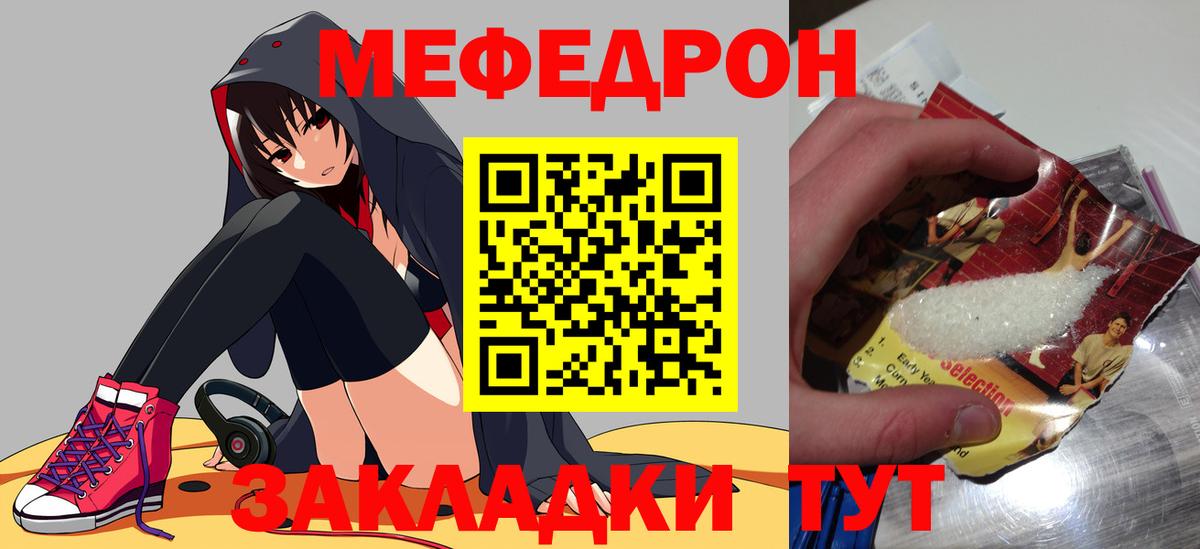 Елизово  МЕФ  МЯУ-МЯУ VHQ  Вход с VPN  Мефедрон  МЯУ-МЯУ mephedrone 