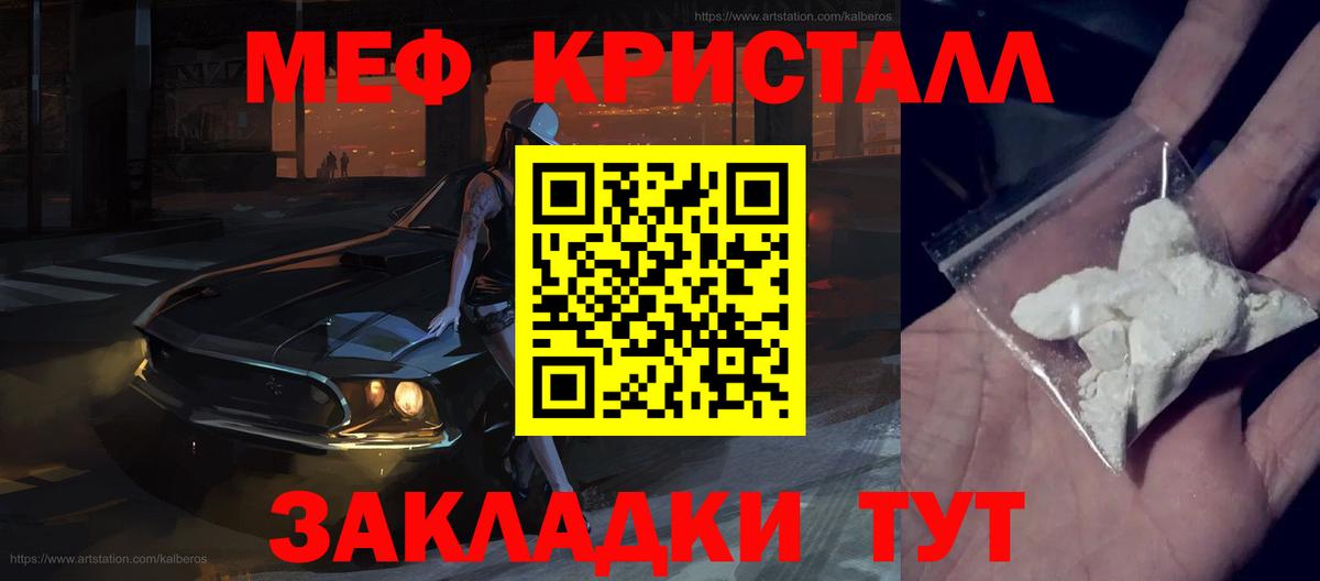 Мефедрон мука Елизово