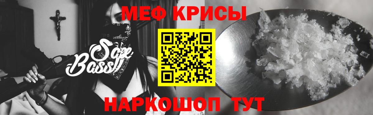МЯУ-МЯУ mephedrone  Мефедрон  Елизово 
