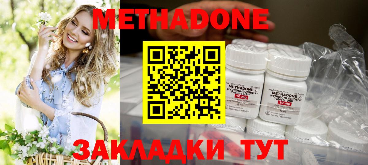Елизово  МЕТАДОН мёд  Вход с VPN 