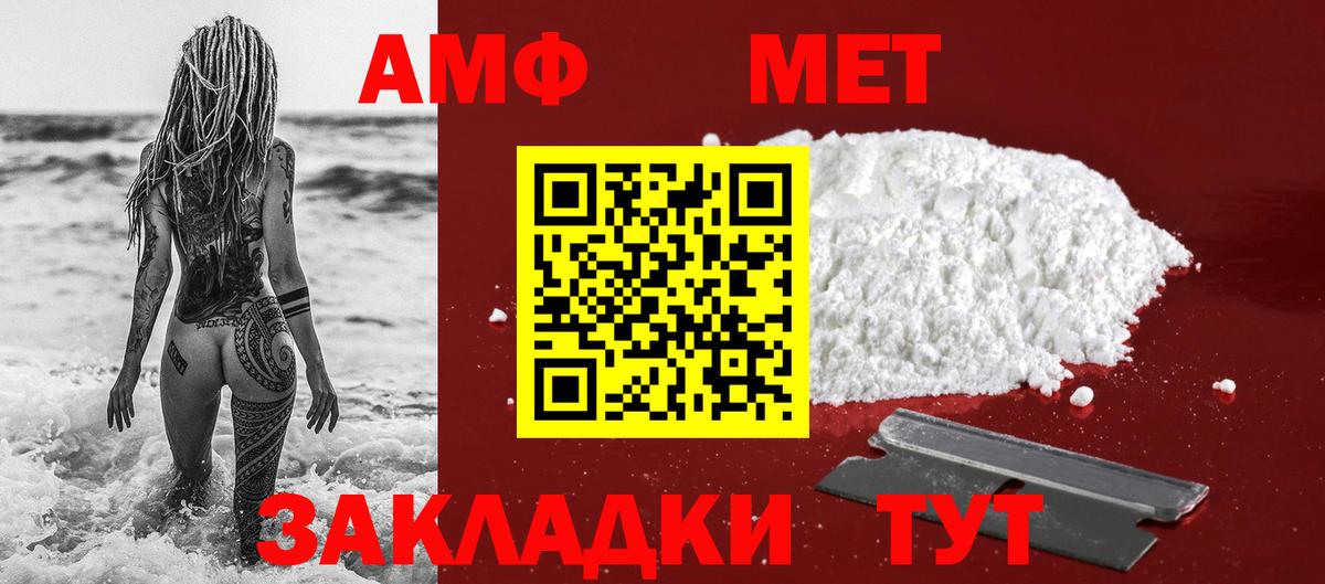 Метамфетамин винт Елизово