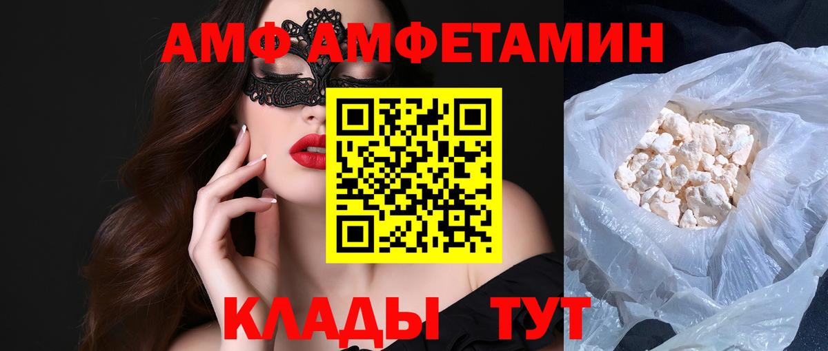 Первитин мет  Вход с VPN  Елизово 