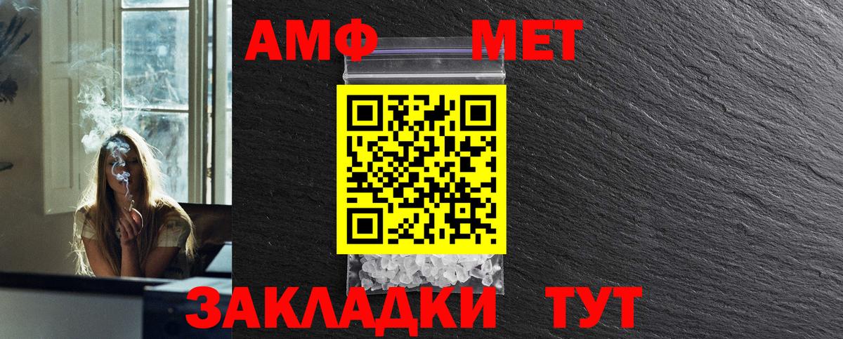 Первитин Methamphetamine  МЕТАМФЕТАМИН  Елизово 