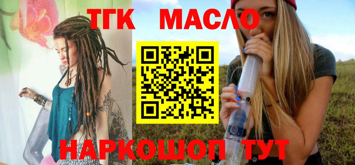 ТГК вейп  Вход с VPN  Елизово 