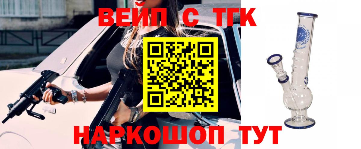 ТГК Wax Елизово